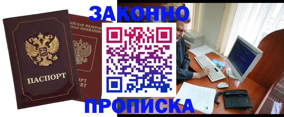 временная регистрация в Донском